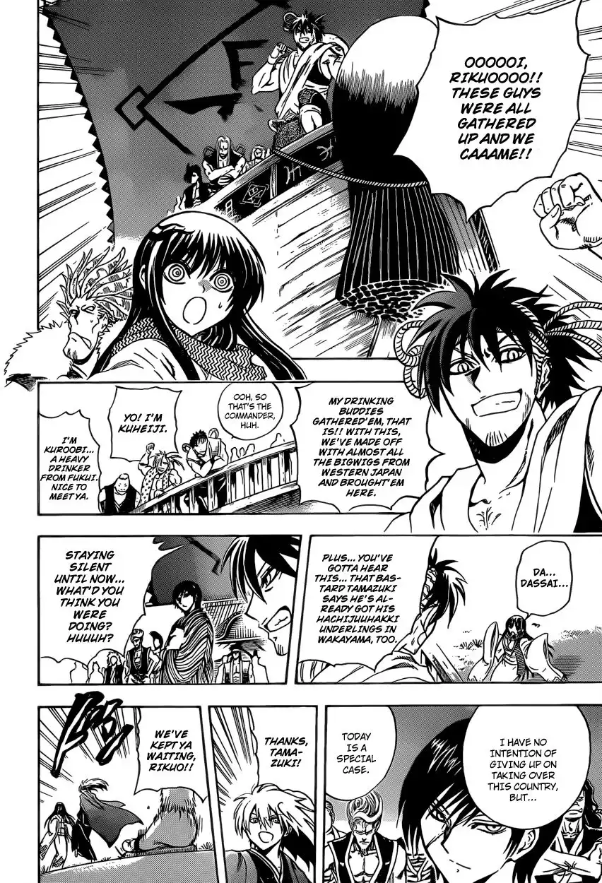 Nurarihyon No Mago Chapter 207 9